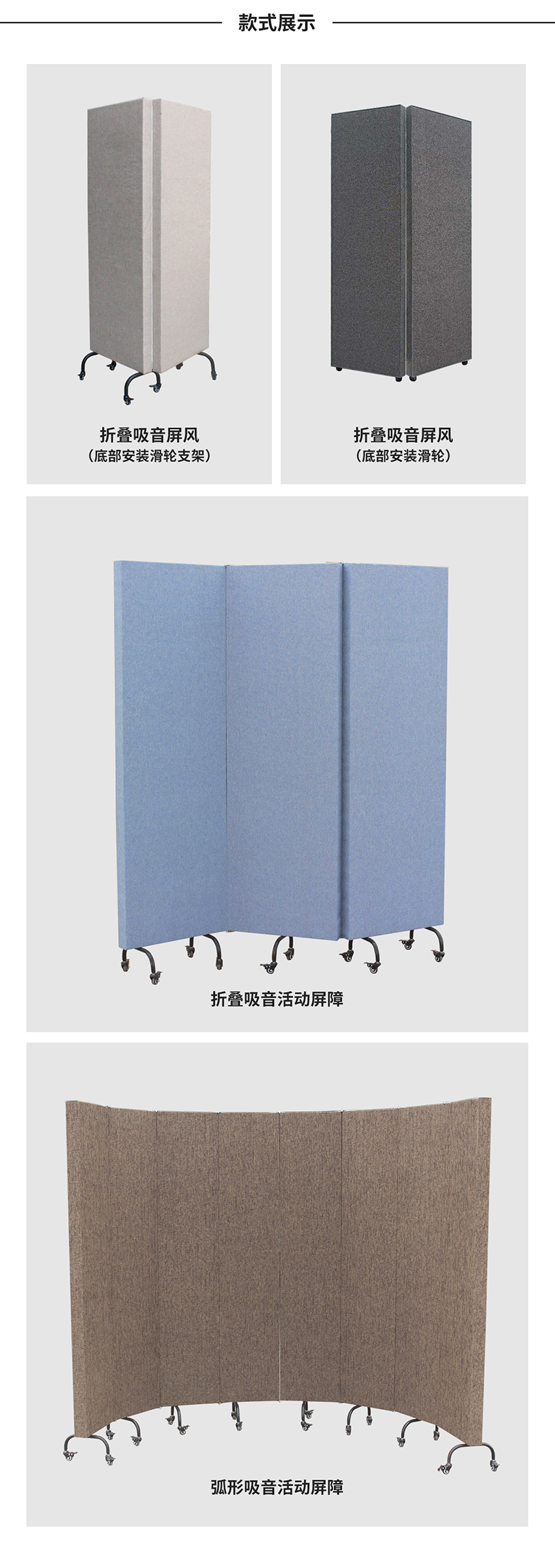 12吸音屏风_02.jpg