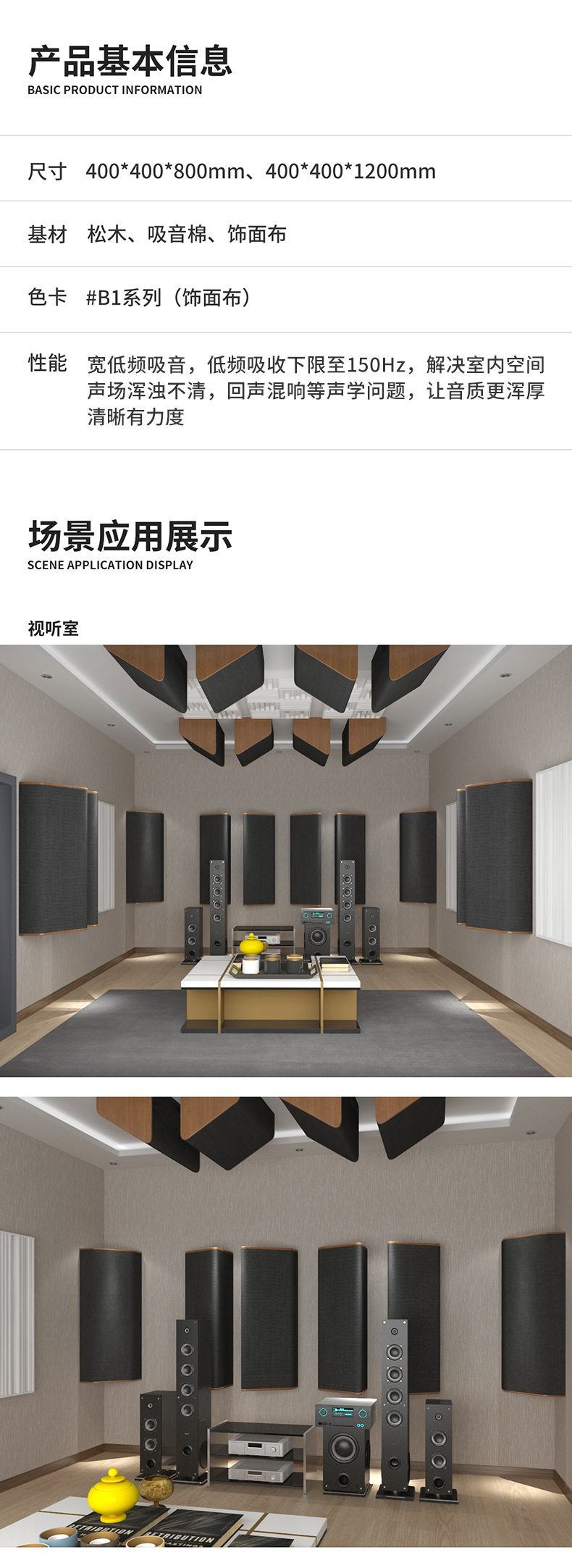 3低频吸音体_01.jpg