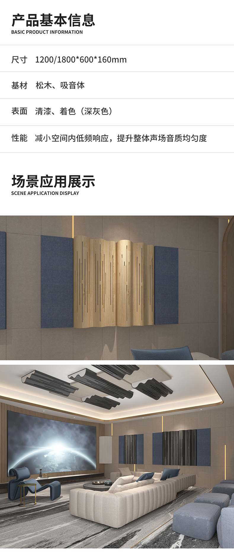 5波浪低频吸音扩散体.jpg