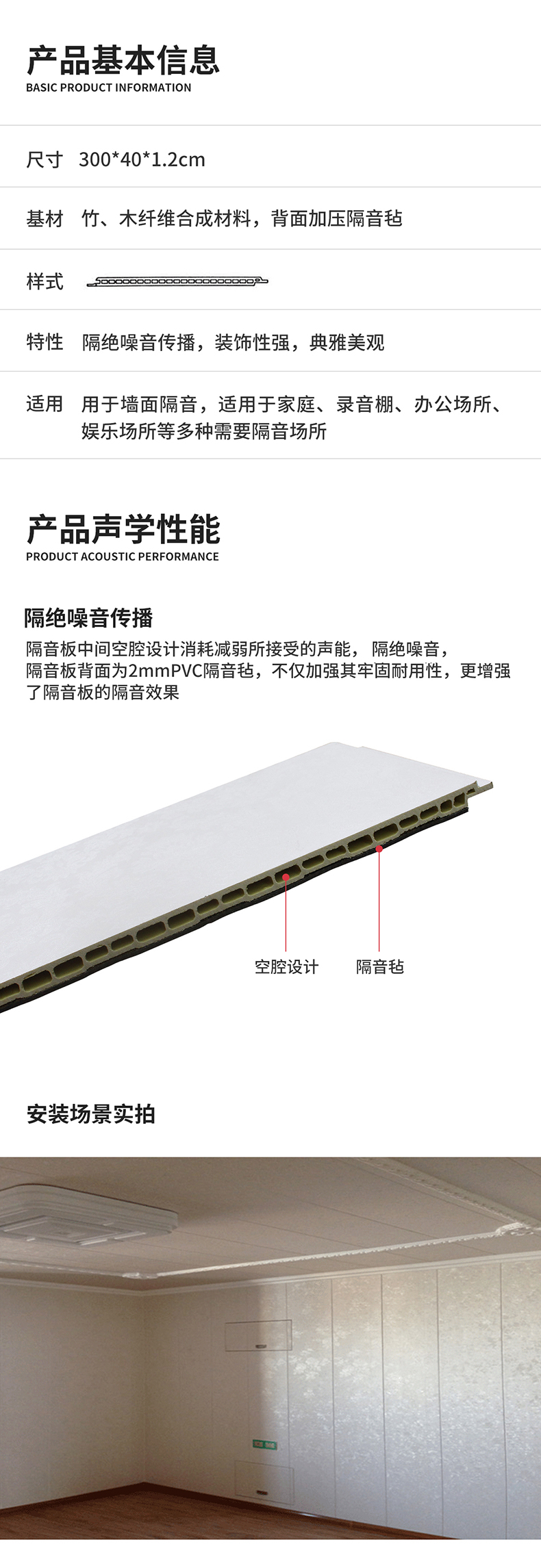 8快装隔音扣板.jpg