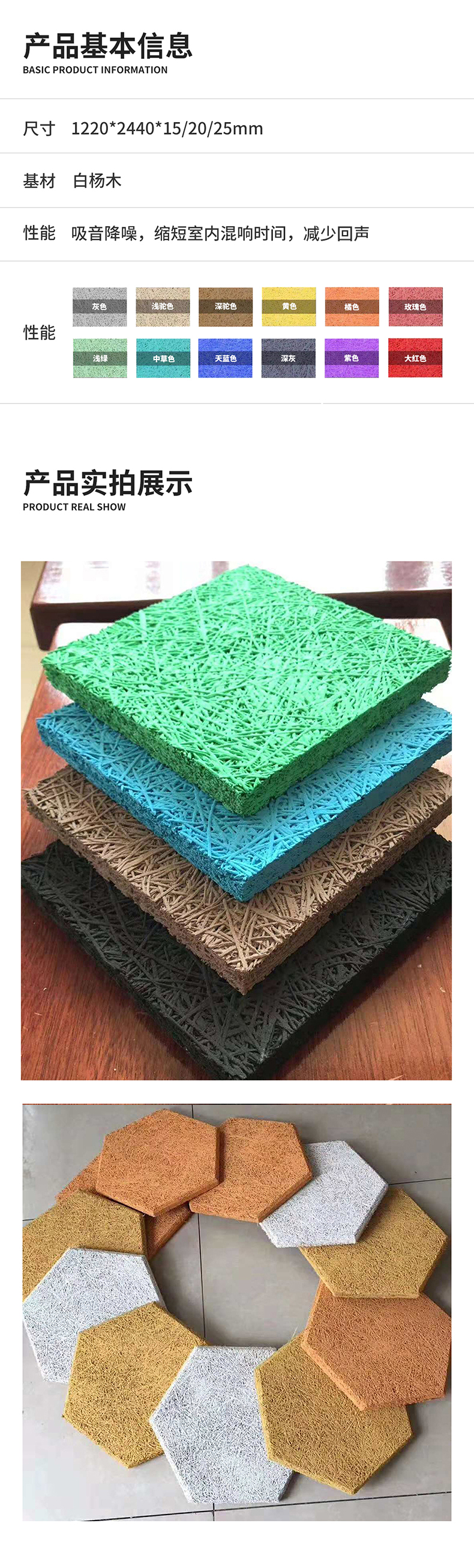 10木丝吸音板.jpg