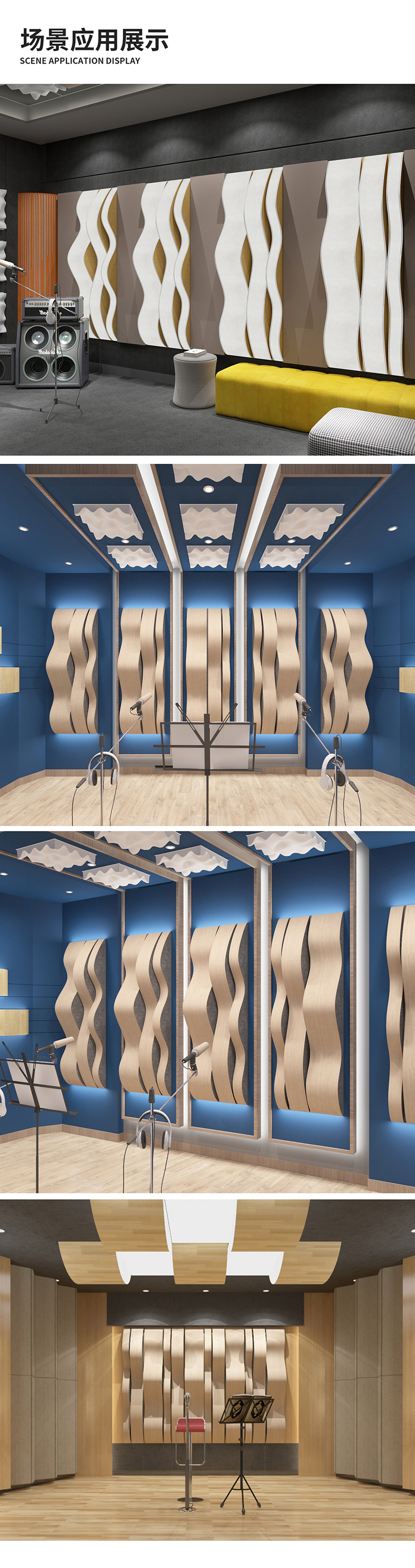 波浪扩散吸音体_02.jpg